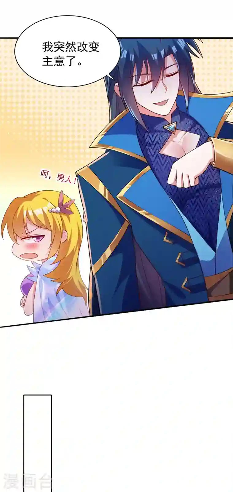 灵剑尊第383话 万剑阁第一美女