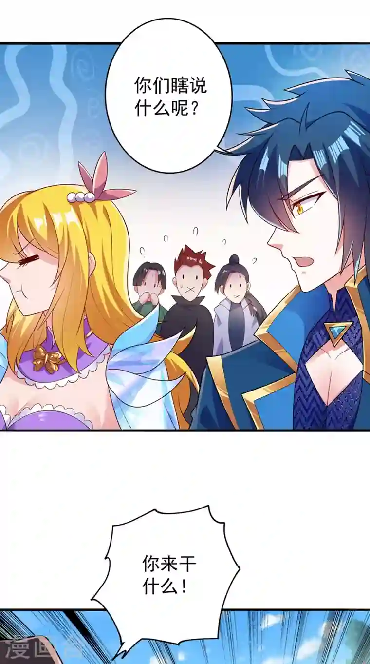 灵剑尊第383话 万剑阁第一美女