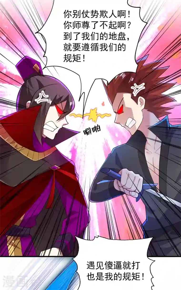 灵剑尊第383话 万剑阁第一美女