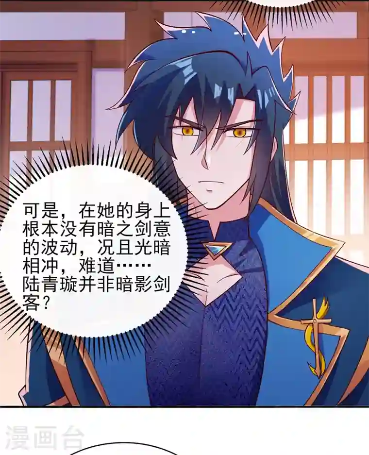 灵剑尊第383话 万剑阁第一美女