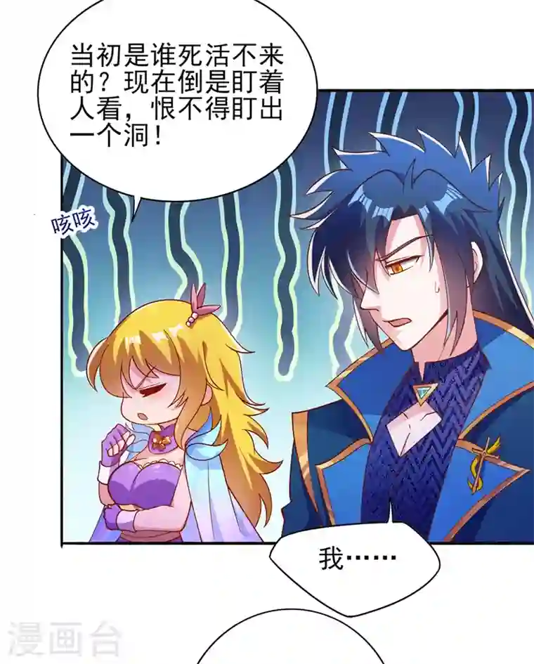 灵剑尊第383话 万剑阁第一美女