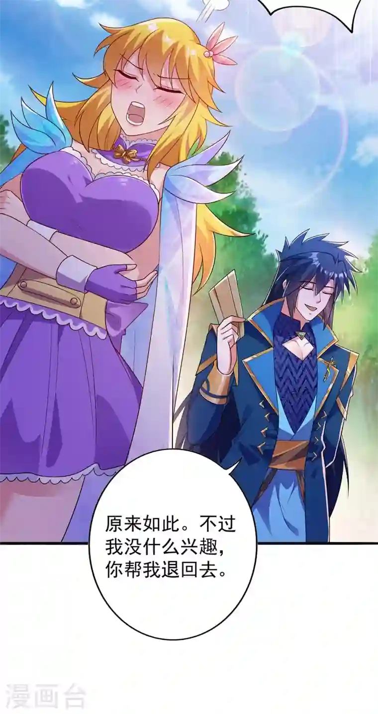 灵剑尊第383话 万剑阁第一美女