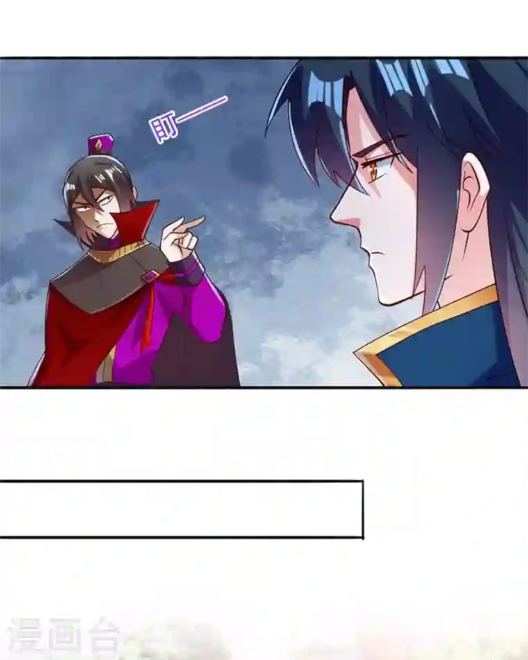 灵剑尊第384话 常名扬求娶青璇