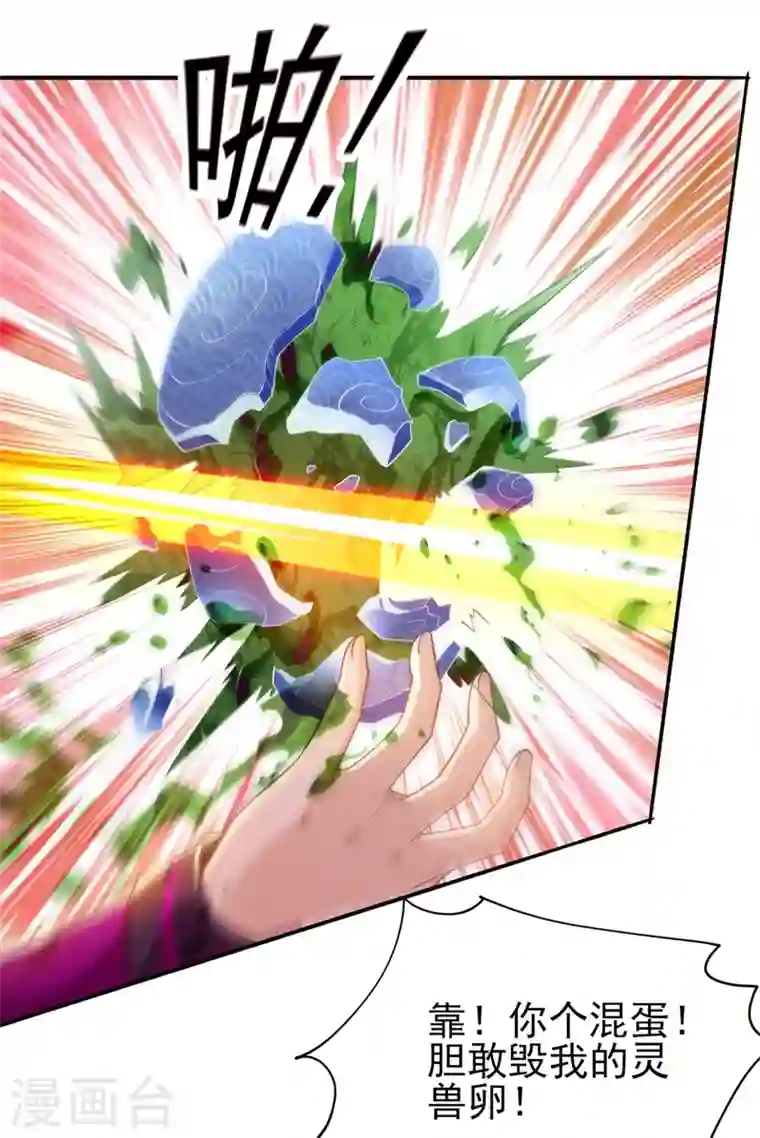 灵剑尊第384话 常名扬求娶青璇