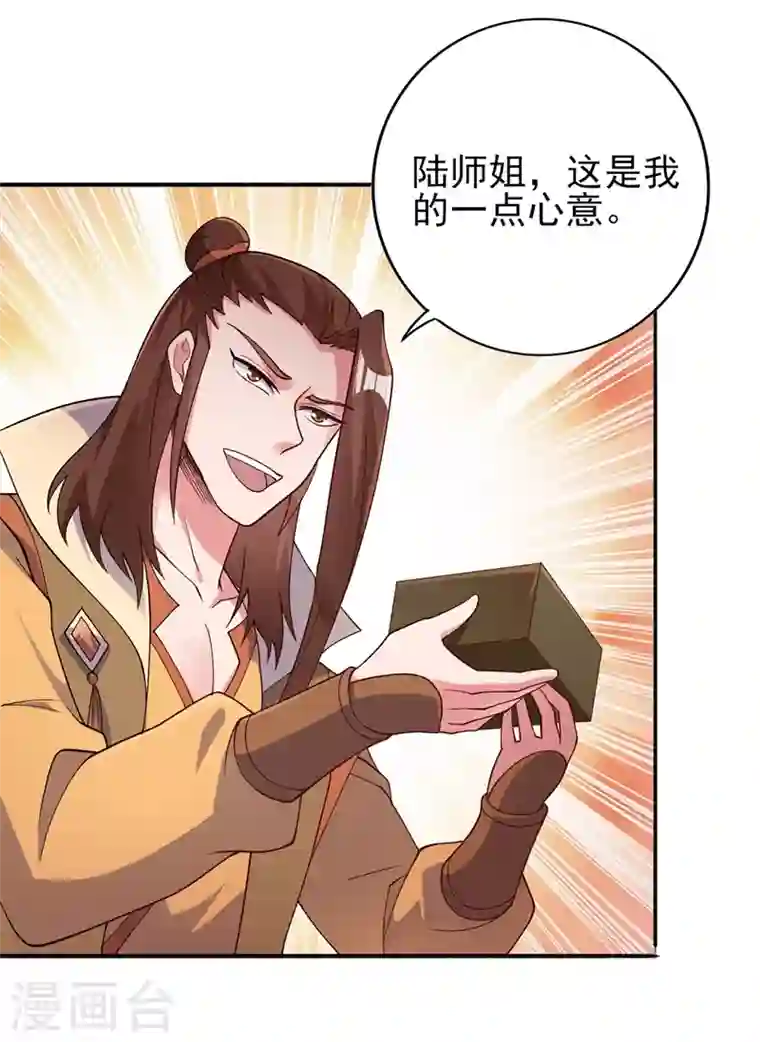 灵剑尊第384话 常名扬求娶青璇