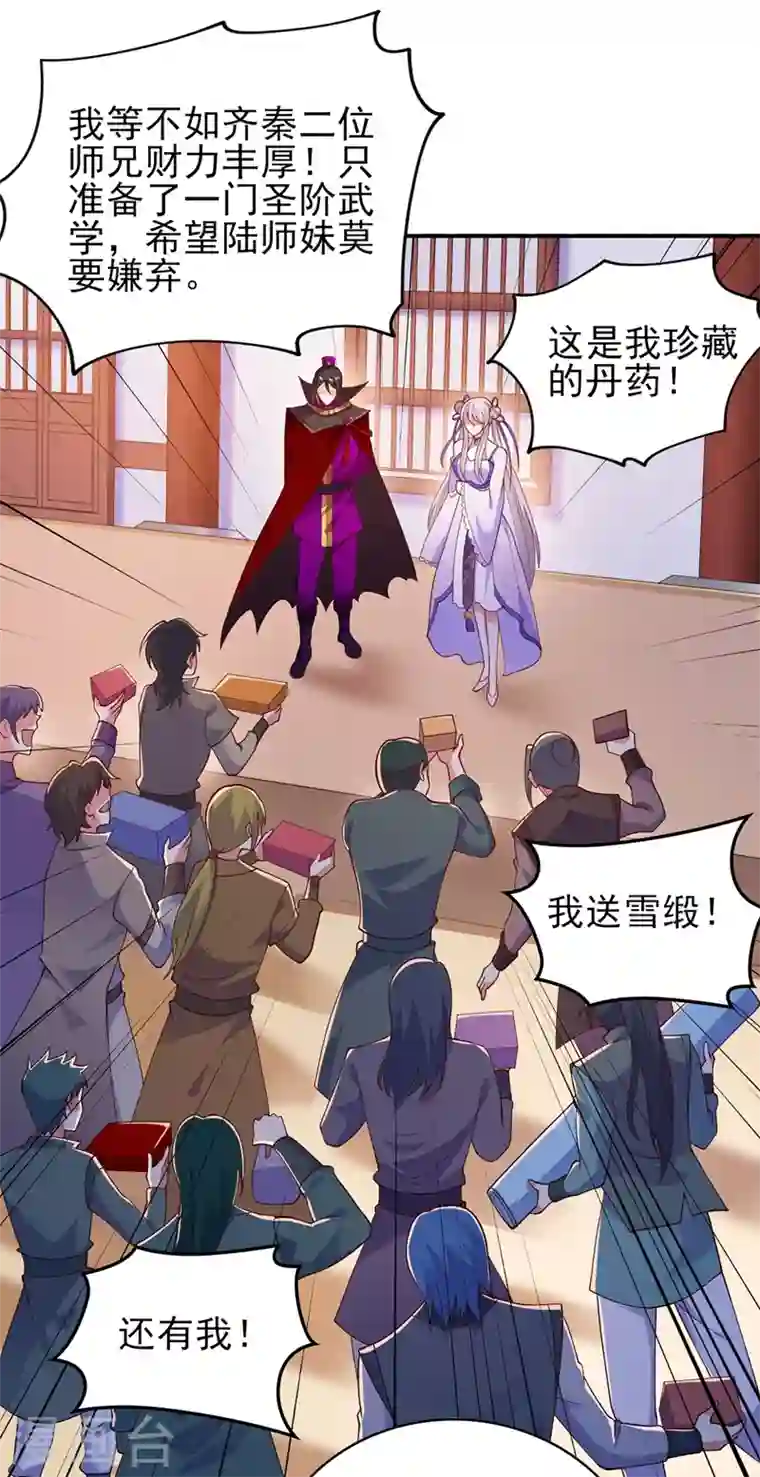 灵剑尊第384话 常名扬求娶青璇