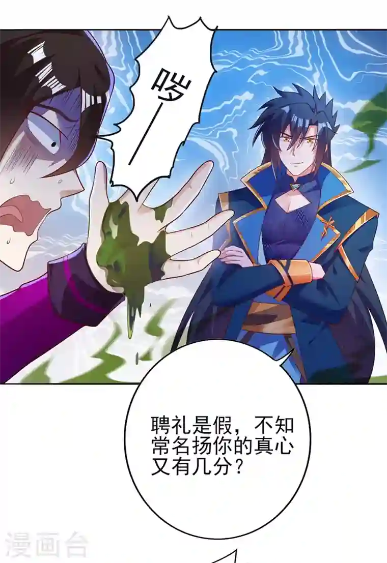 灵剑尊第385话 试探陆青璇