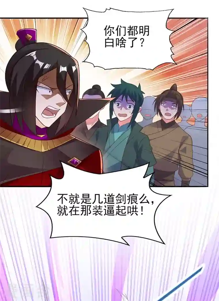 灵剑尊第385话 试探陆青璇