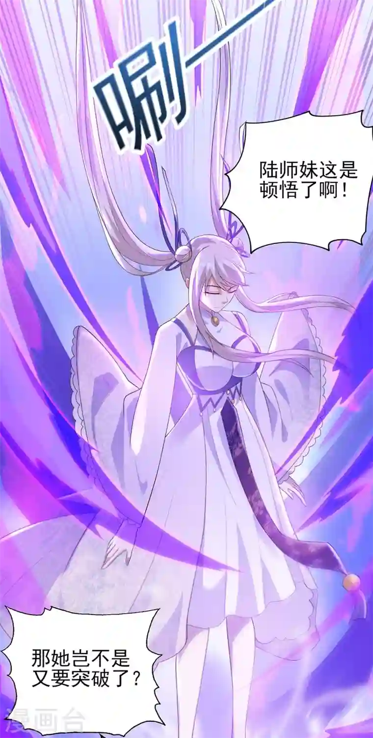 灵剑尊第385话 试探陆青璇