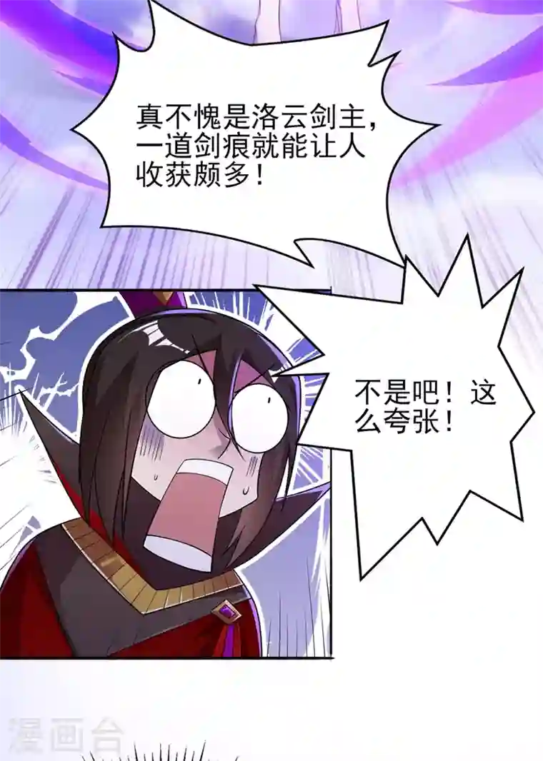 灵剑尊第385话 试探陆青璇