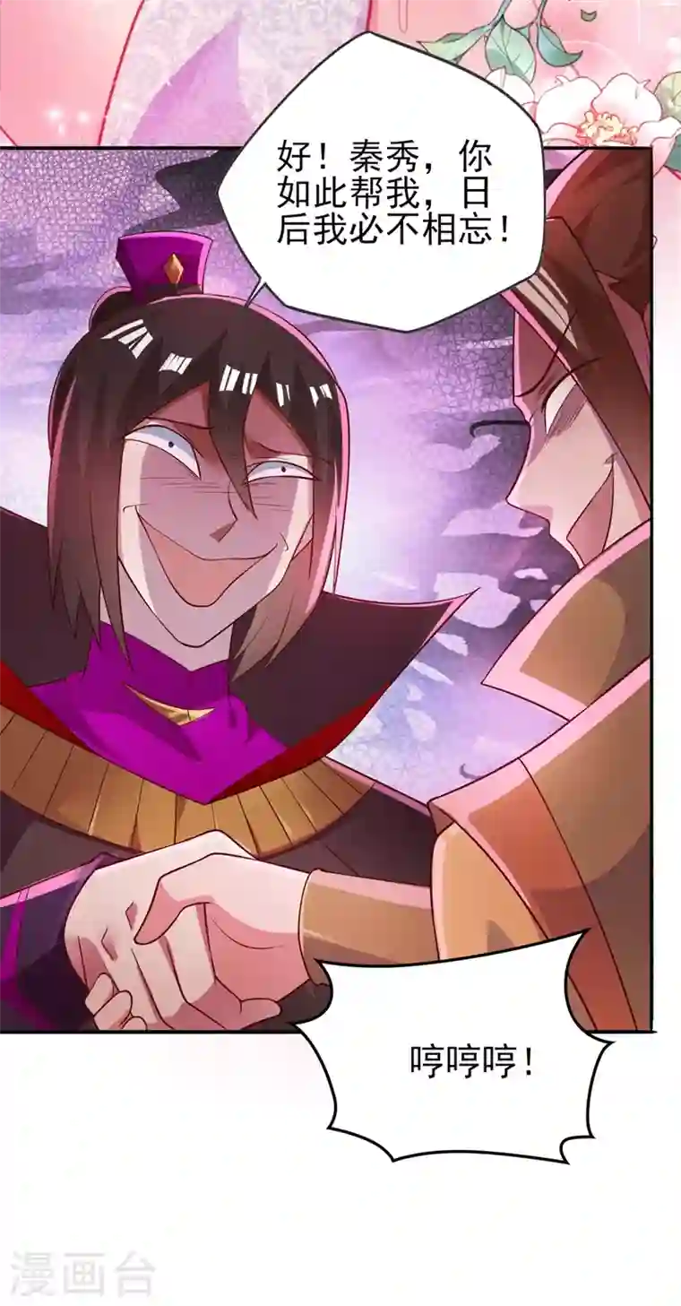 灵剑尊第385话 试探陆青璇