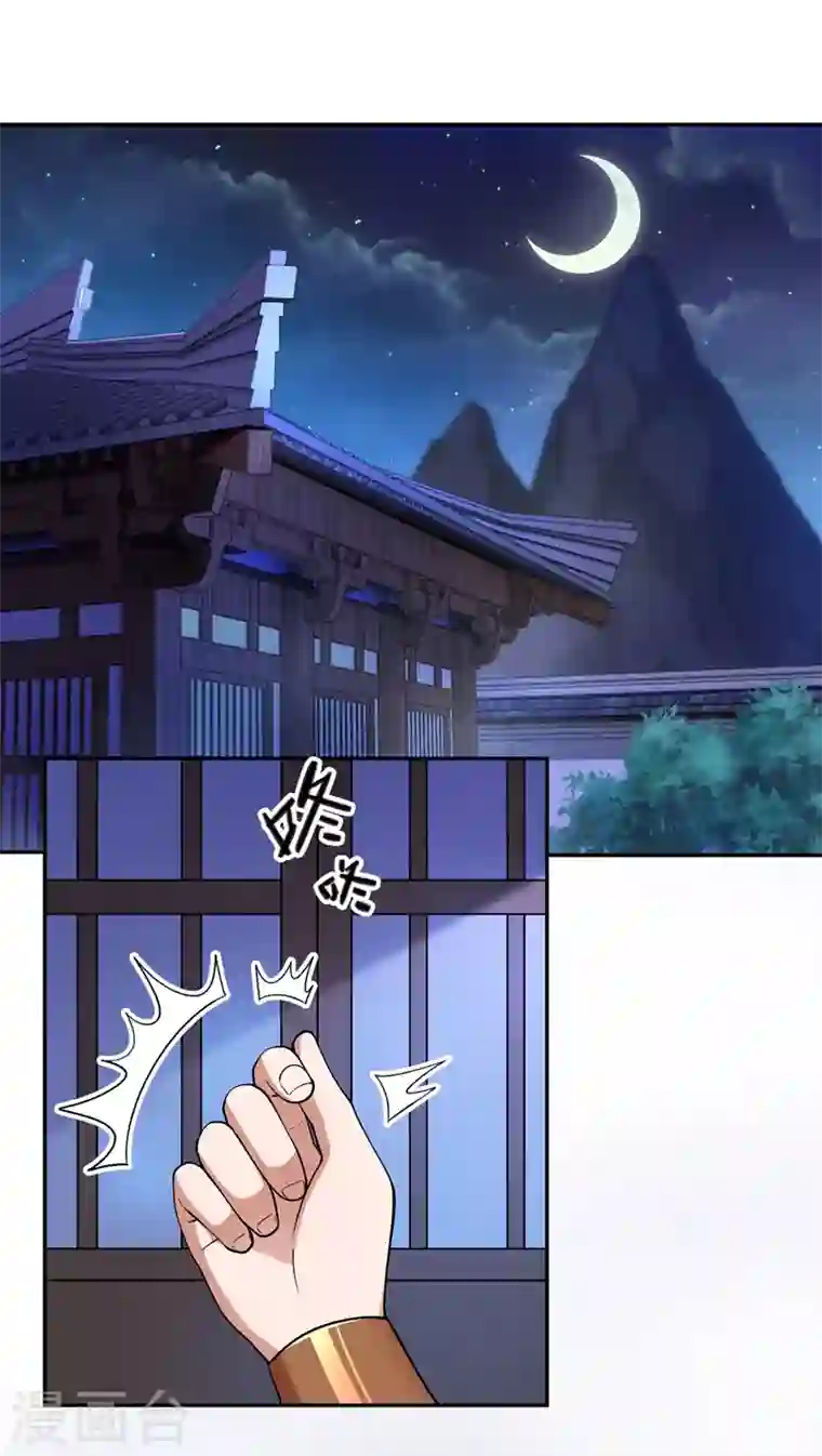 灵剑尊第385话 试探陆青璇