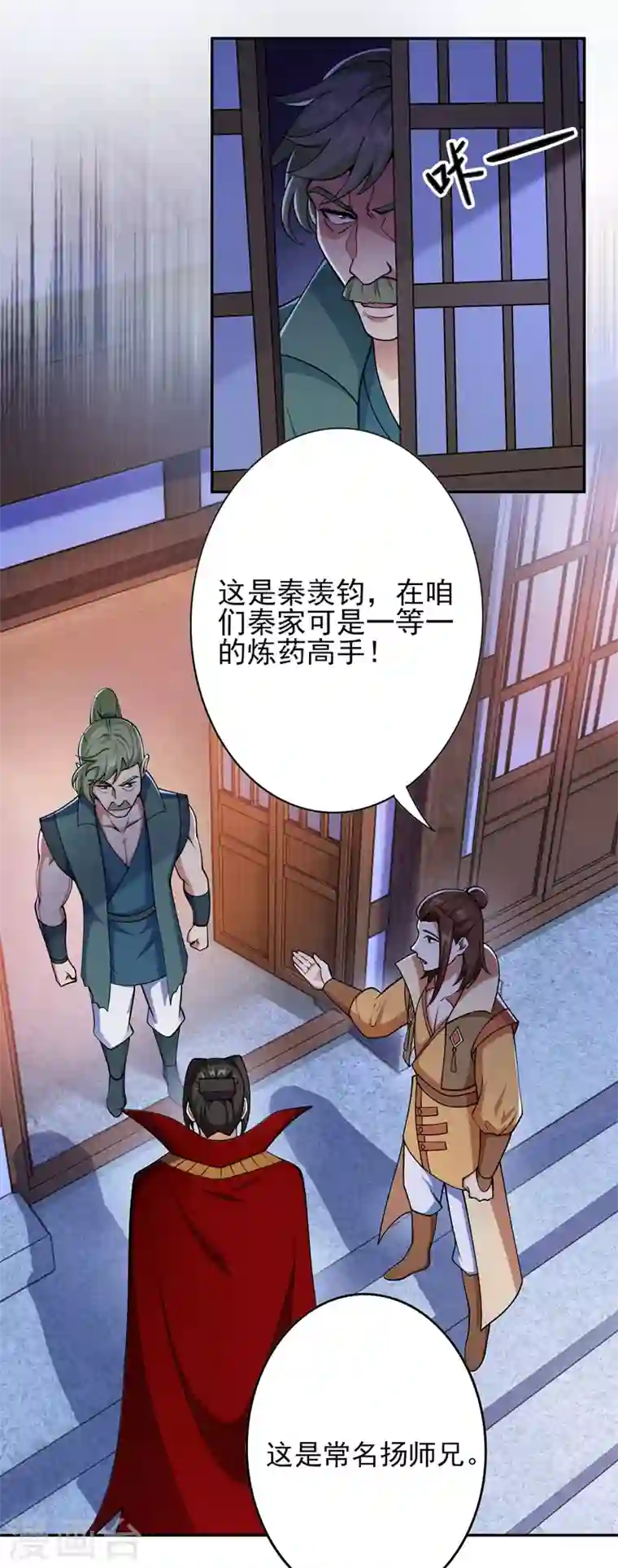 灵剑尊第385话 试探陆青璇