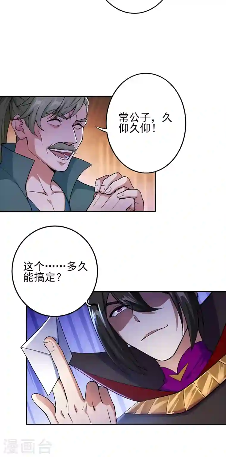 灵剑尊第385话 试探陆青璇