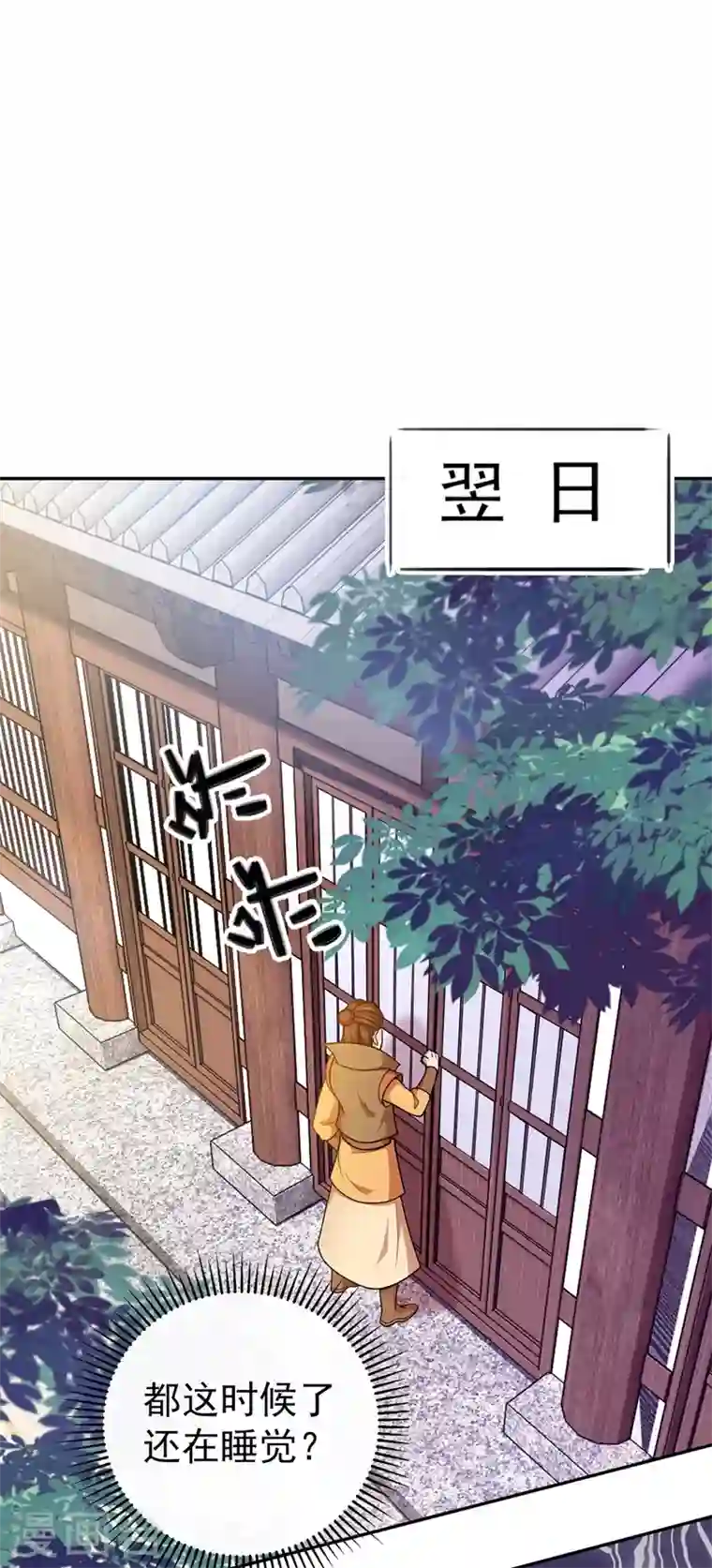 灵剑尊第385话 试探陆青璇