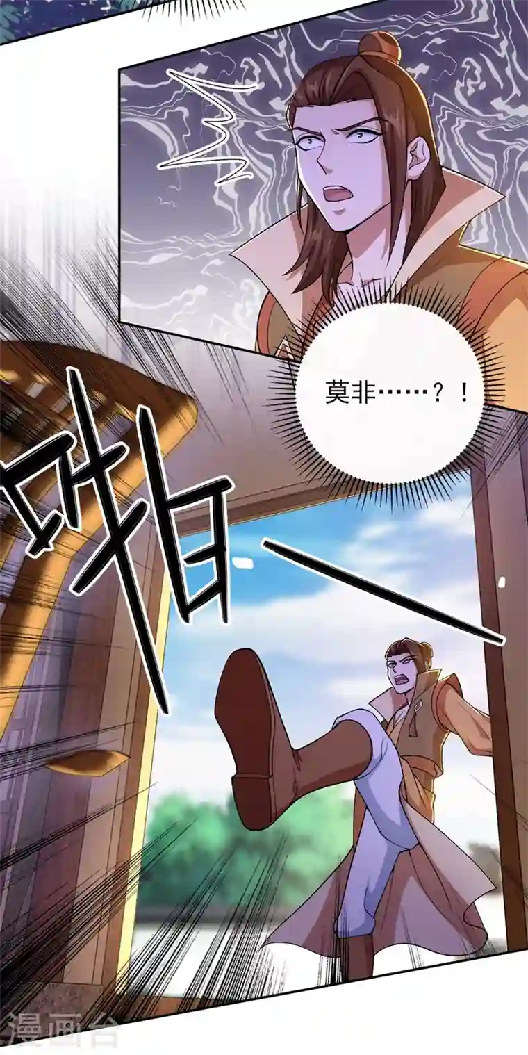 灵剑尊第385话 试探陆青璇