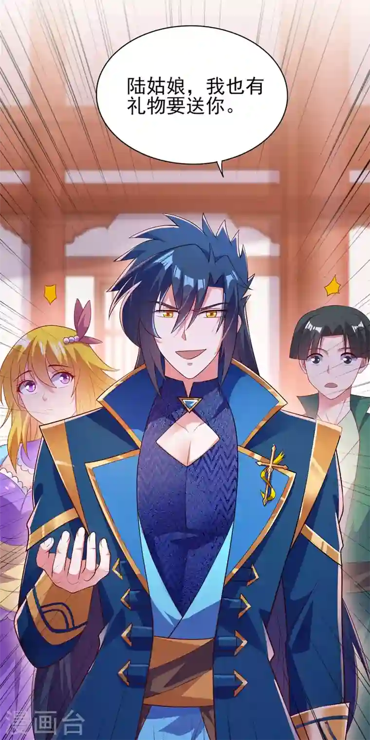 灵剑尊第385话 试探陆青璇