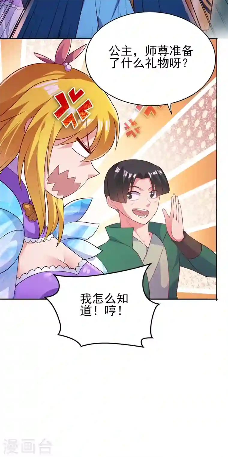 灵剑尊第385话 试探陆青璇