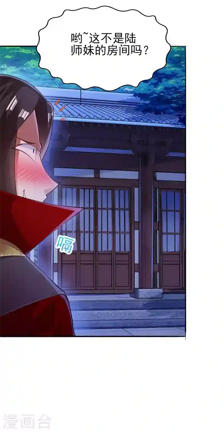 灵剑尊第387话 陆青璇的暗涡剑意