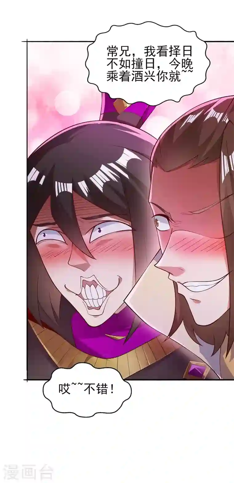 灵剑尊第387话 陆青璇的暗涡剑意