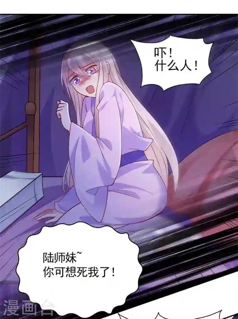 灵剑尊第387话 陆青璇的暗涡剑意