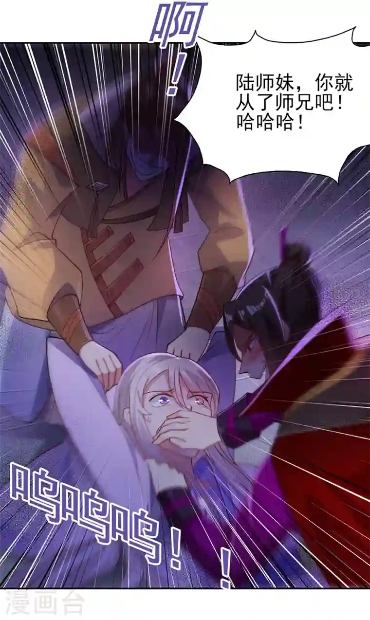 灵剑尊第387话 陆青璇的暗涡剑意