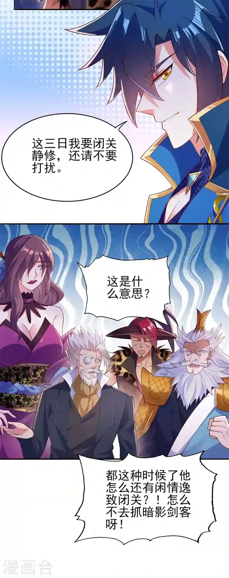 灵剑尊第387话 陆青璇的暗涡剑意