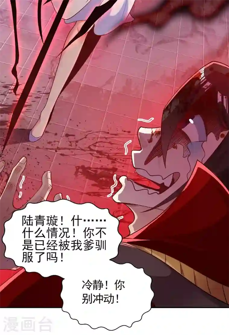 灵剑尊第387话 陆青璇的暗涡剑意