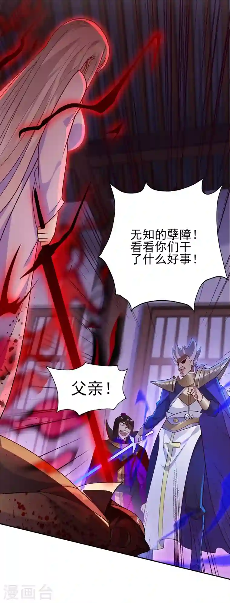 灵剑尊第387话 陆青璇的暗涡剑意