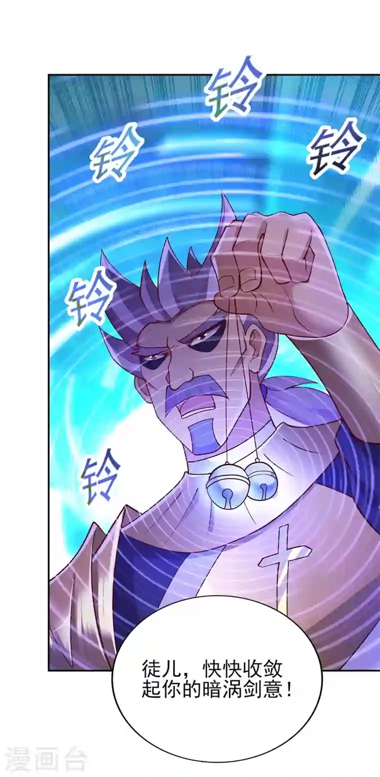 灵剑尊第387话 陆青璇的暗涡剑意