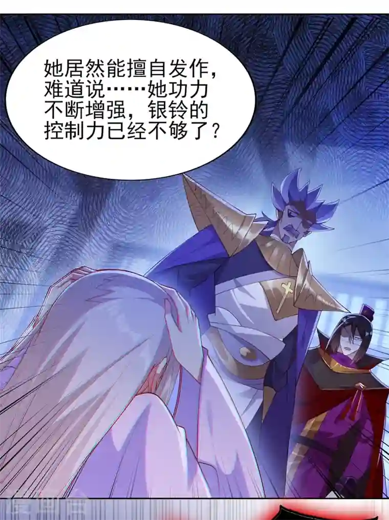 灵剑尊第387话 陆青璇的暗涡剑意