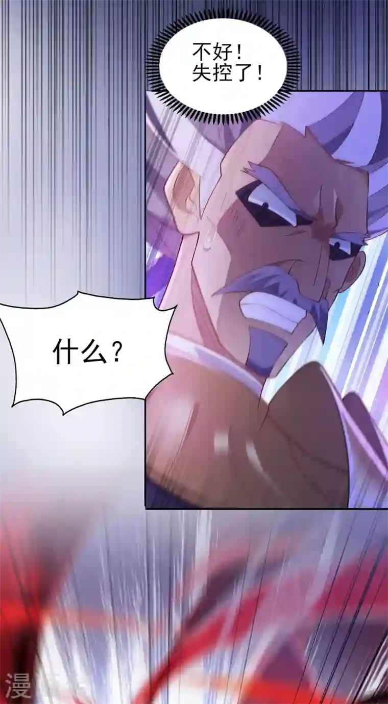 灵剑尊第387话 陆青璇的暗涡剑意