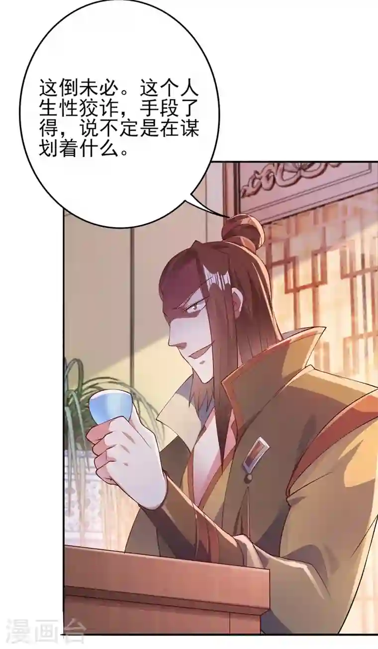 灵剑尊第387话 陆青璇的暗涡剑意