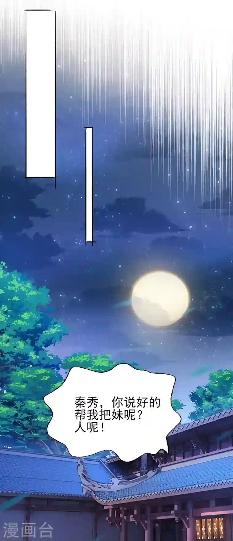 灵剑尊第387话 陆青璇的暗涡剑意