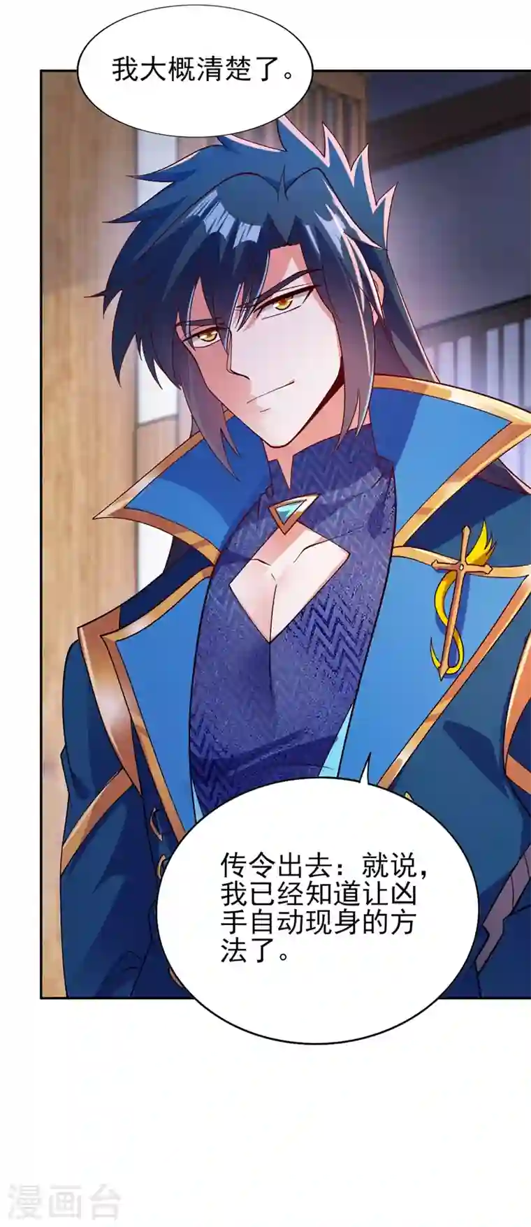 灵剑尊第388话 让她想起昨晚的事