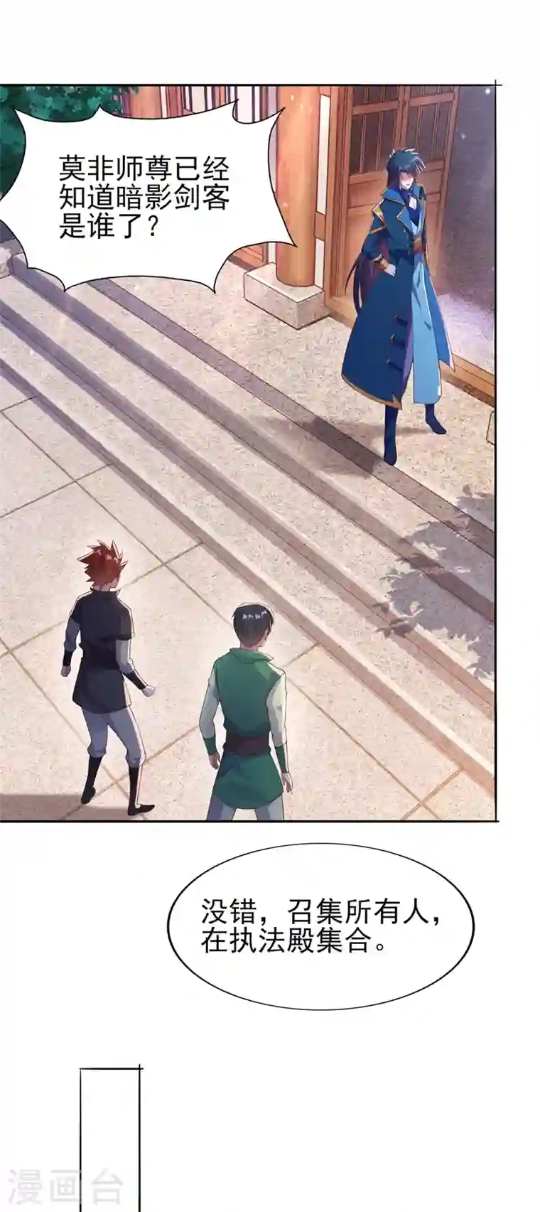 灵剑尊第388话 让她想起昨晚的事