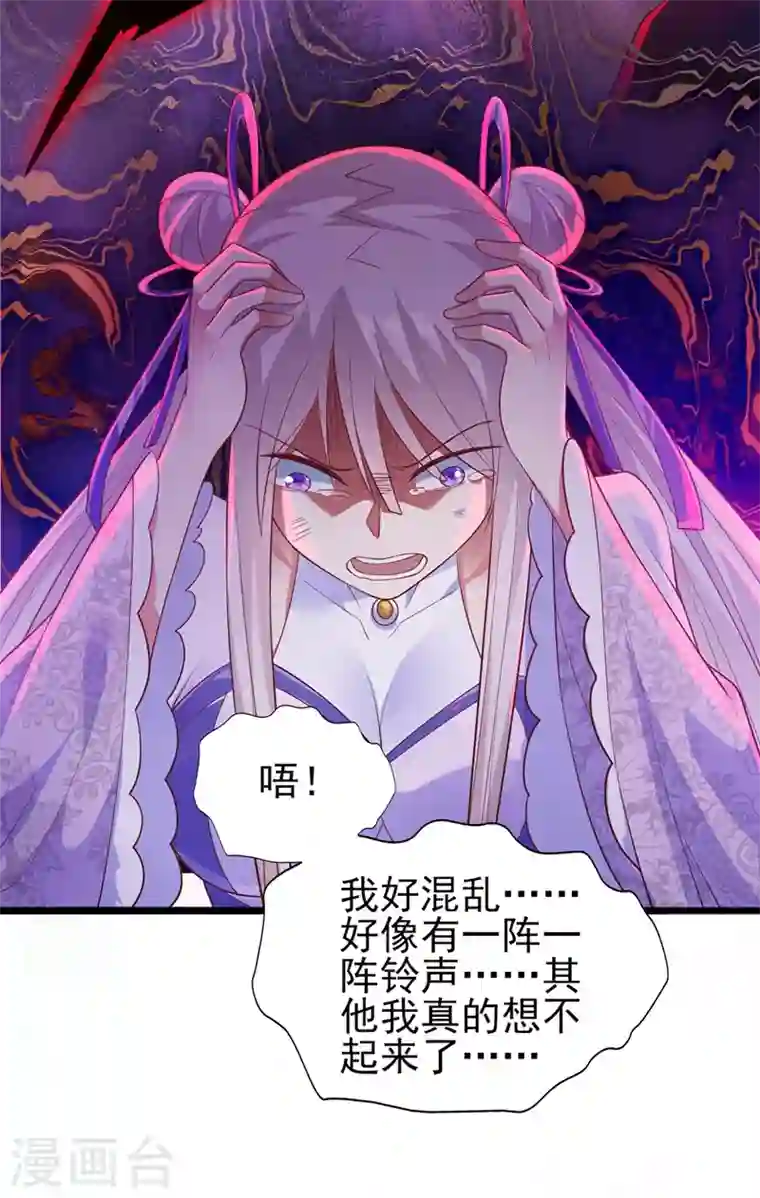 灵剑尊第388话 让她想起昨晚的事