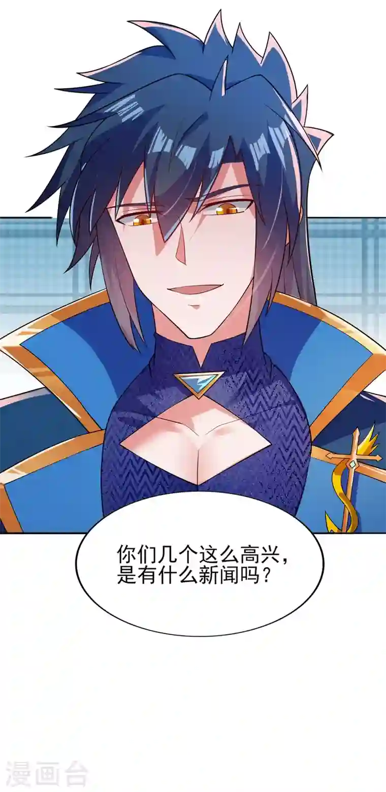 灵剑尊第388话 让她想起昨晚的事