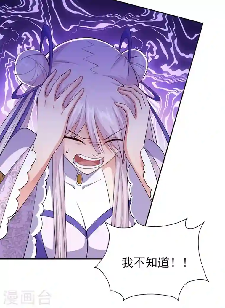 灵剑尊第389话 我已经知道真相了