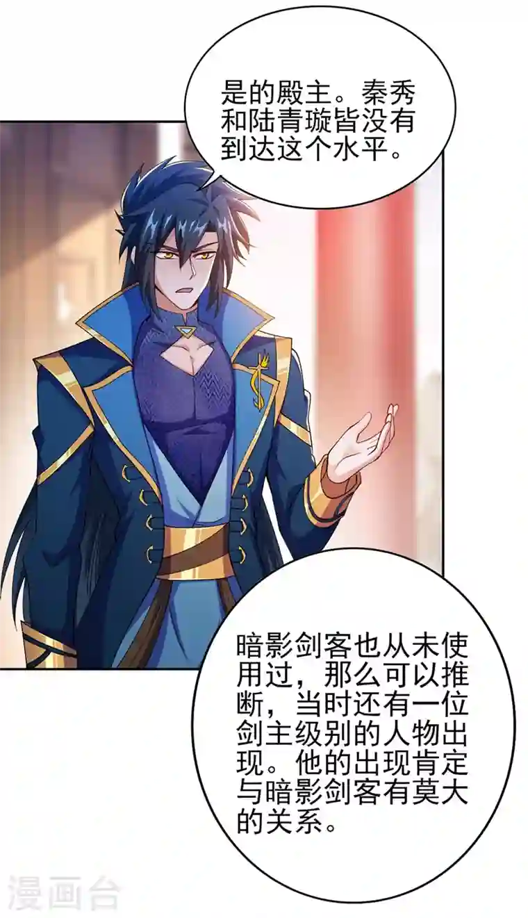 灵剑尊第389话 我已经知道真相了