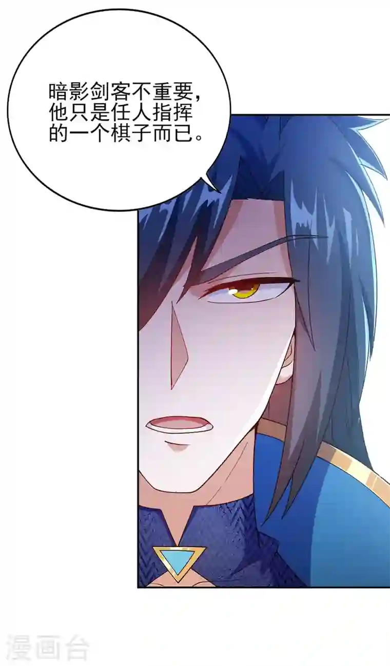 灵剑尊第389话 我已经知道真相了