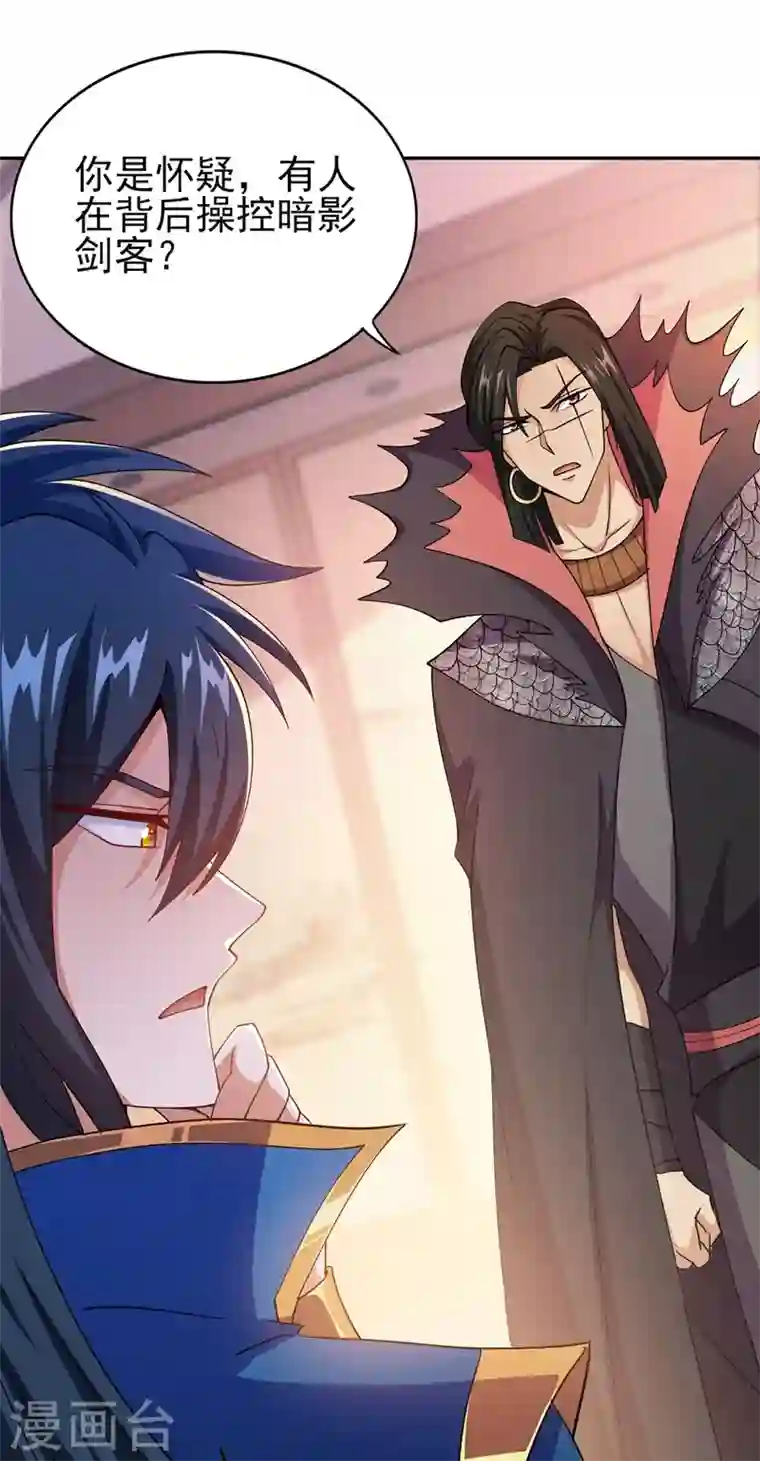 灵剑尊第389话 我已经知道真相了