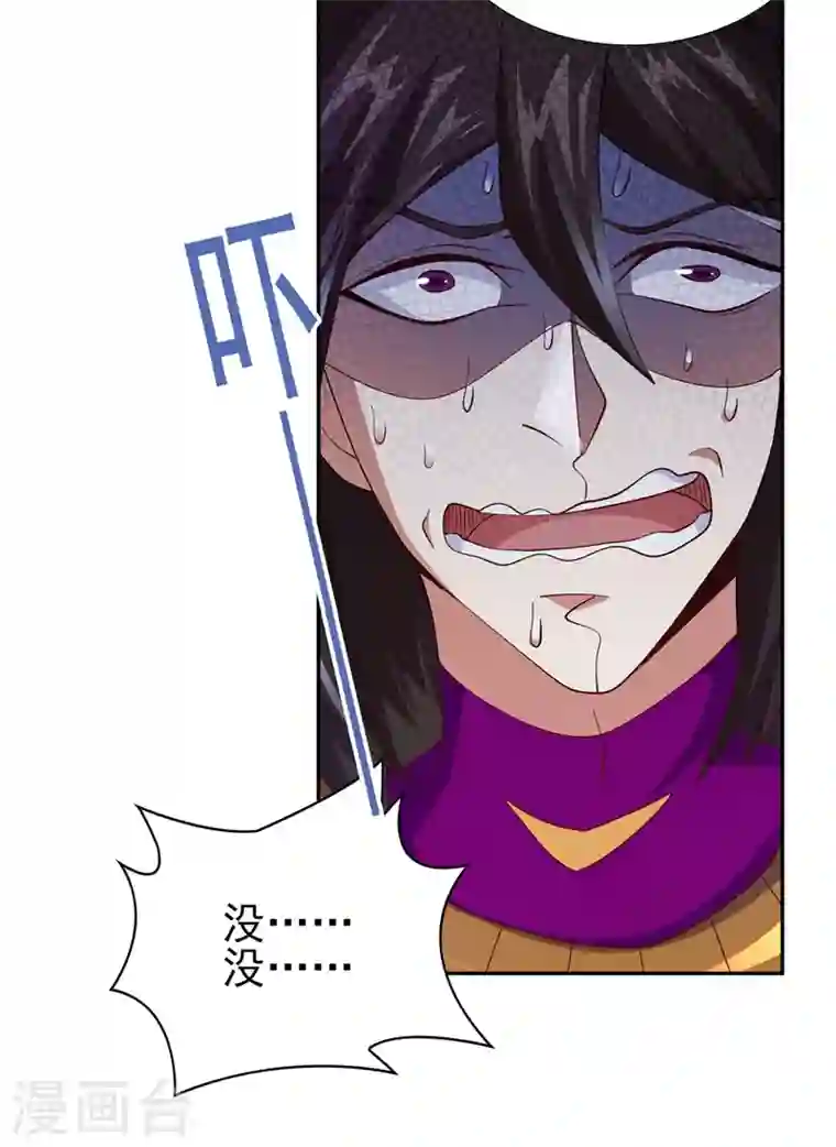 灵剑尊第389话 我已经知道真相了