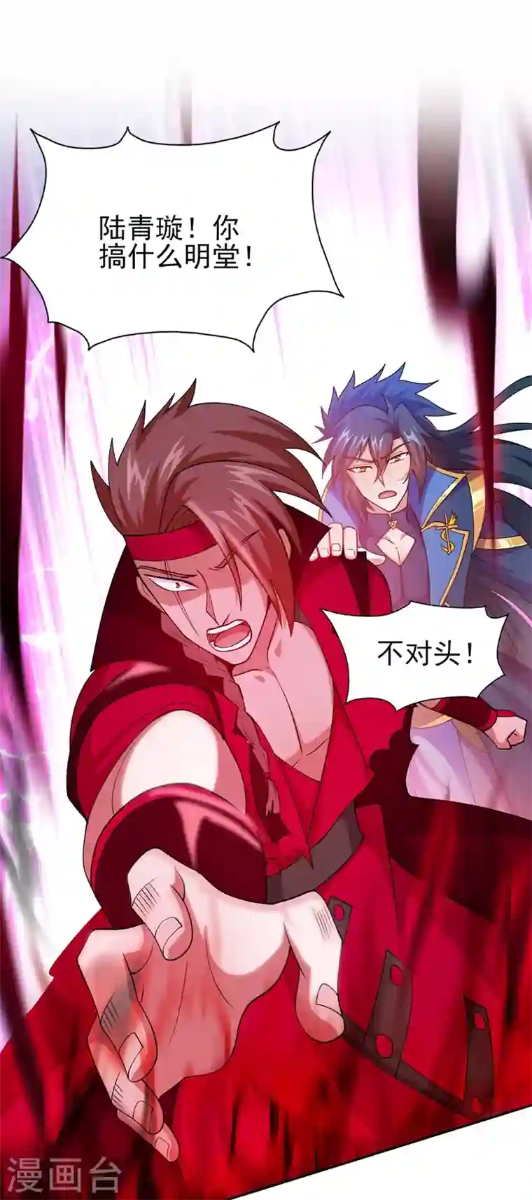 灵剑尊第389话 我已经知道真相了