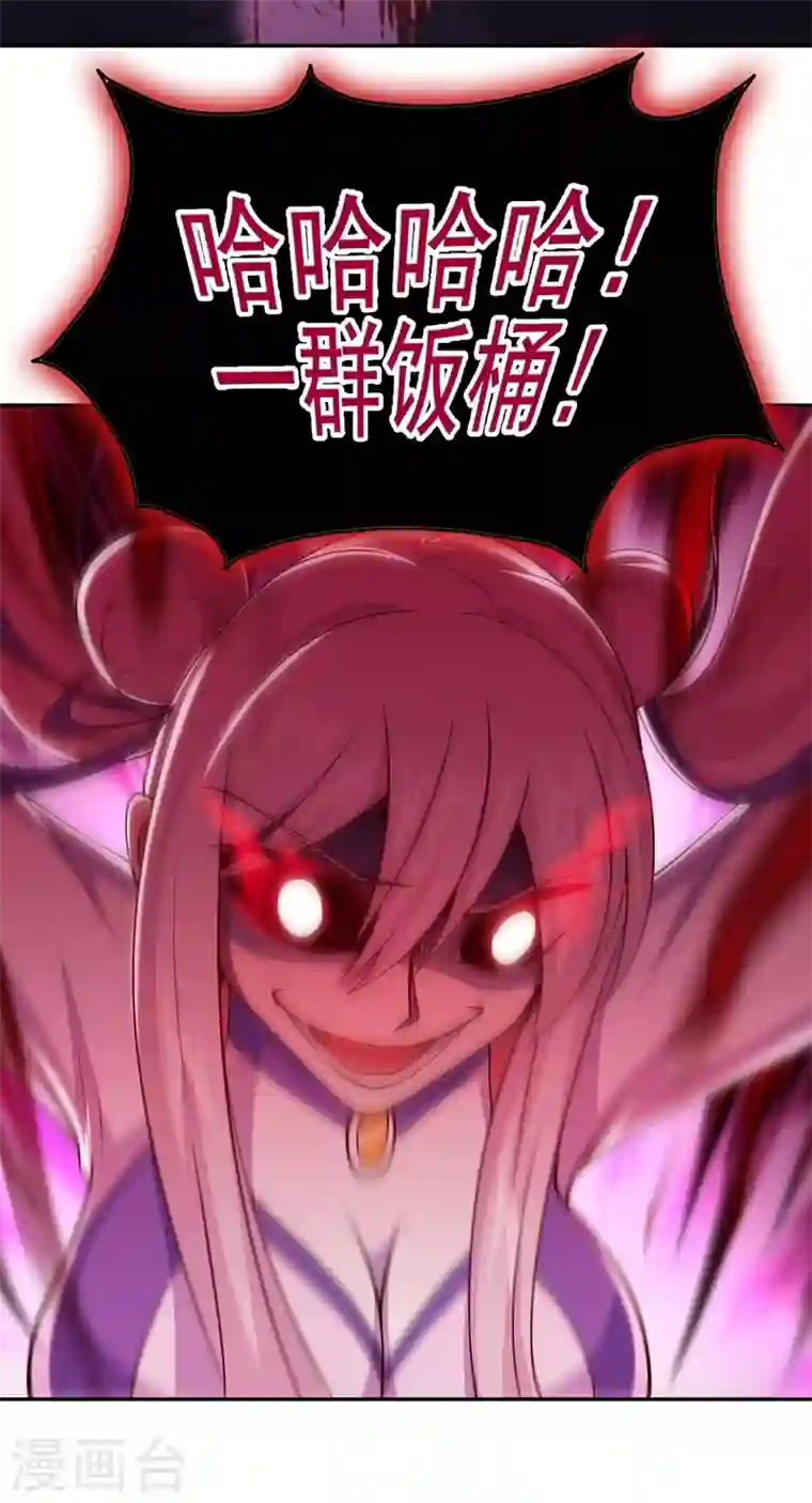 灵剑尊第389话 我已经知道真相了