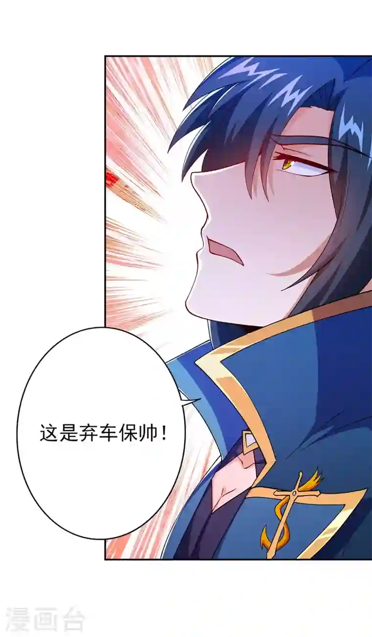 灵剑尊第389话 我已经知道真相了