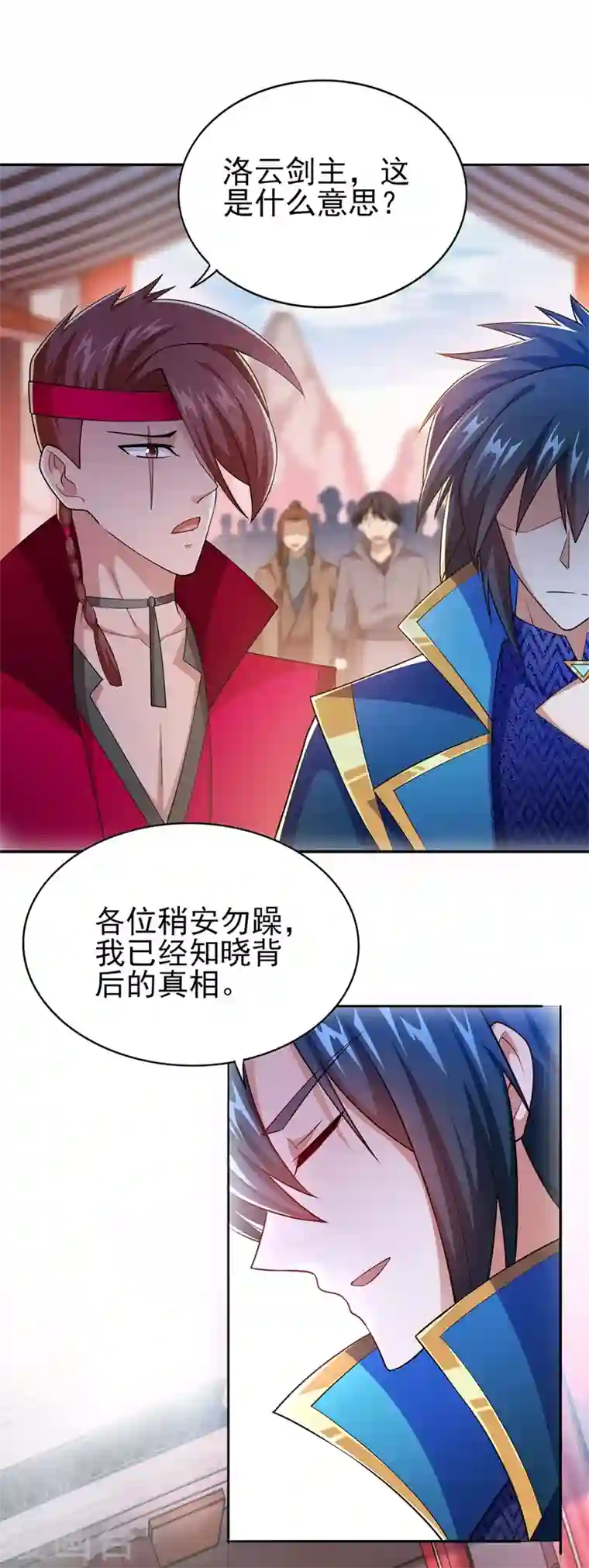 灵剑尊第389话 我已经知道真相了