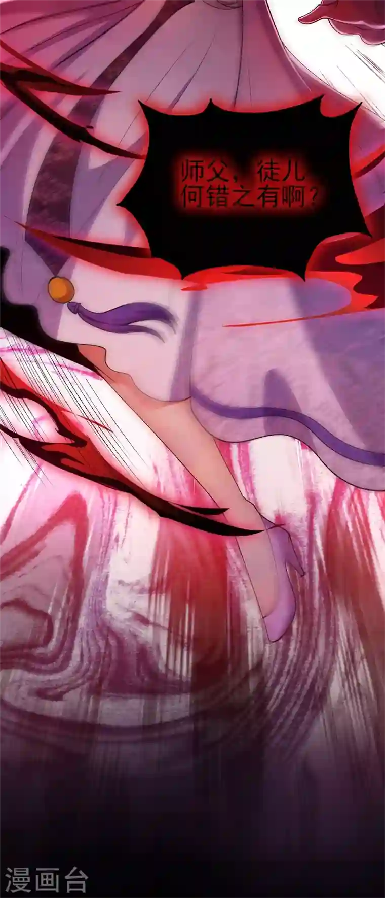 灵剑尊第389话 我已经知道真相了