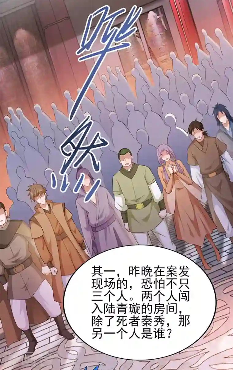 灵剑尊第389话 我已经知道真相了