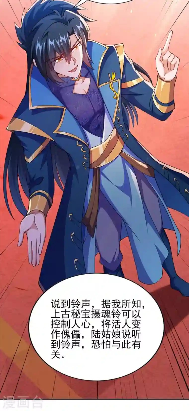 灵剑尊第389话 我已经知道真相了